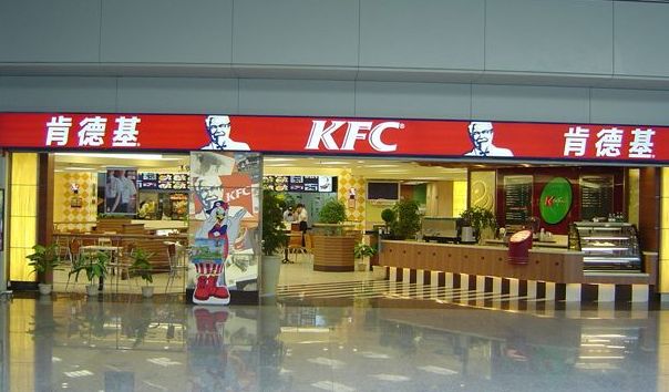 kfc at maglev station